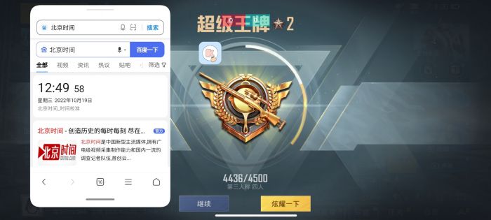 和平精英开挂免费版苹果手机 - iOS专属透视辅助
